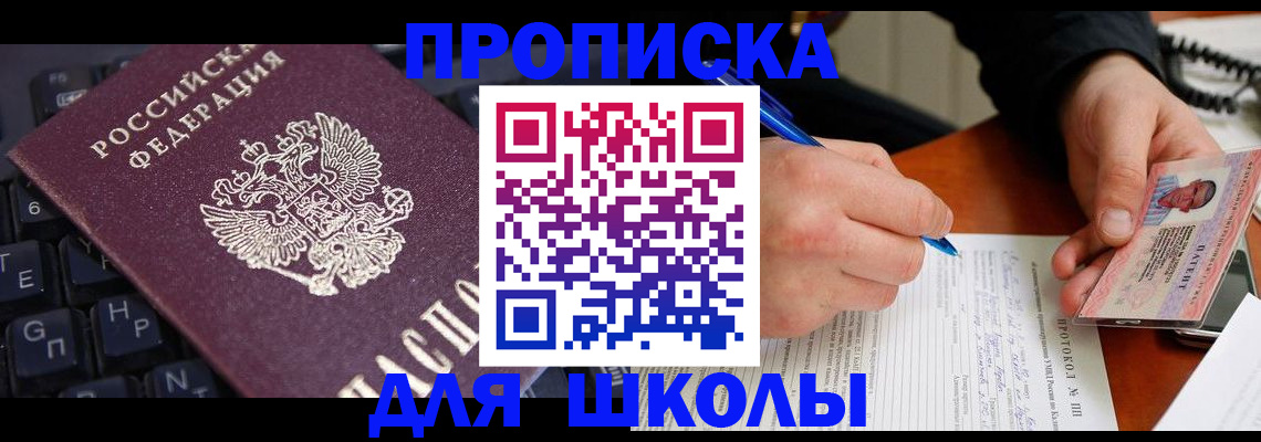 временная регистрация для всех в Бронницах