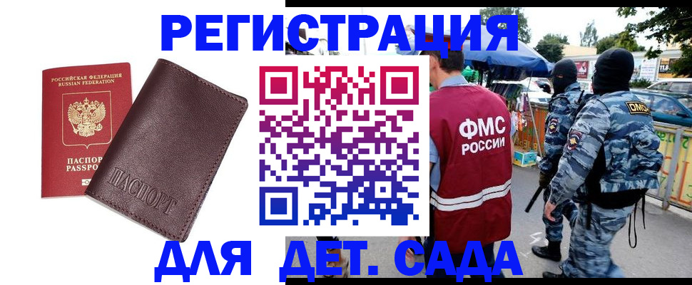 временная регистрация для всех в Бронницах