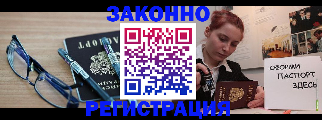 прописка поиск в Бронницах